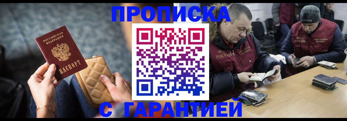 временная регистрация гарантия в Петропавловске-Камчатском