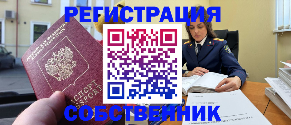 временная регистрация 2025 в Петропавловске-Камчатском