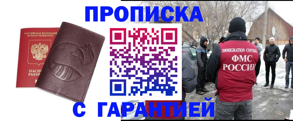 прописка паспорт в Петропавловске-Камчатском
