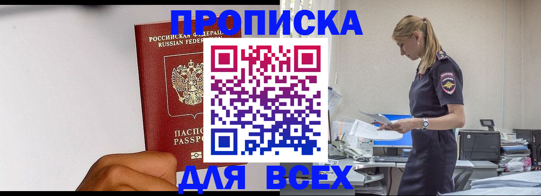 временная регистрация адрес в Петропавловске-Камчатском