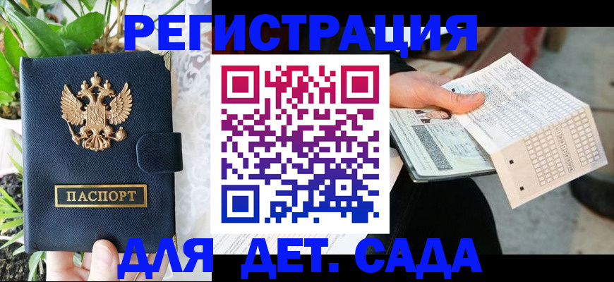 пропишу в квартире в Петропавловске-Камчатском