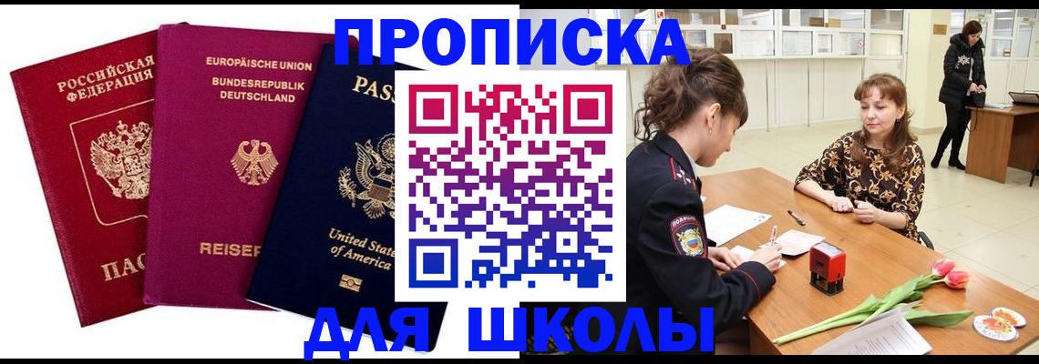 временная регистрация в Петропавловске-Камчатском