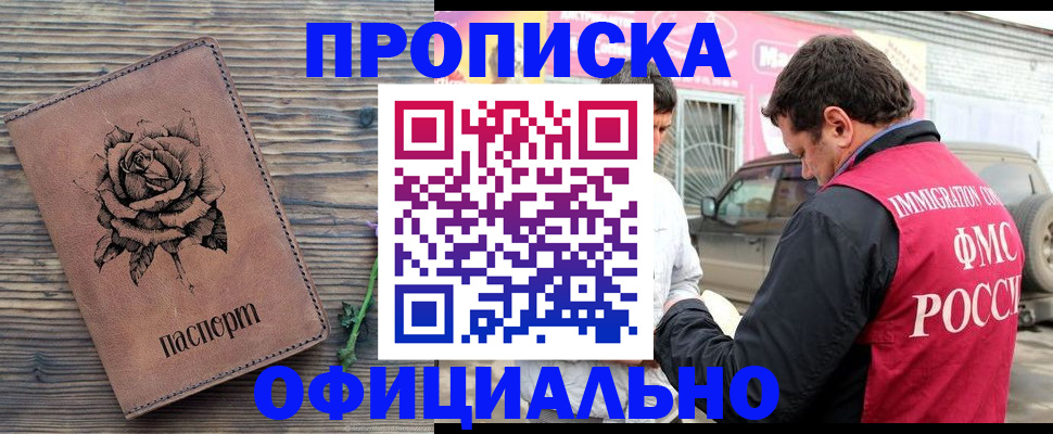 прописка иностранных граждан в Петропавловске-Камчатском