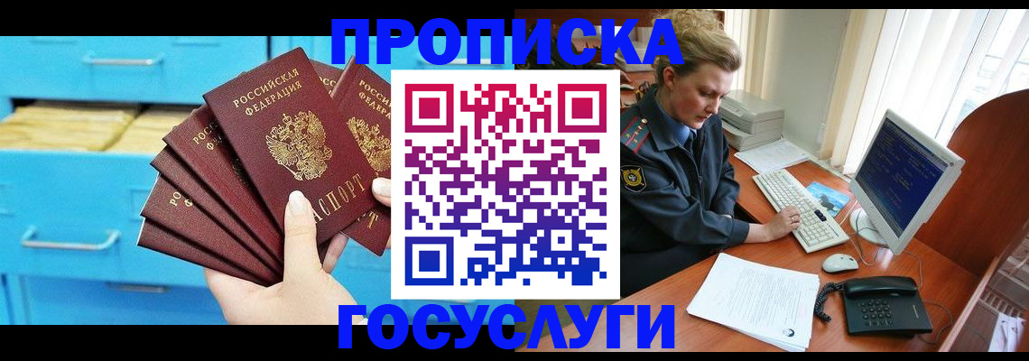 прописка для школы в Петропавловске-Камчатском